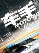 满i8进入i3秒进入7y7y